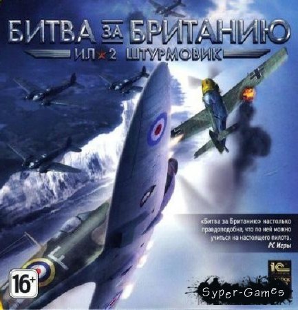 IL-2 Sturmovik: Cliffs of Dover  -2 :   