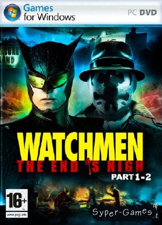 Watchmen