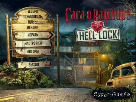   .    Hell Lock