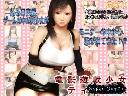 TV Play Girl Tifa  ( den kage yuugi shoujo teifa )
