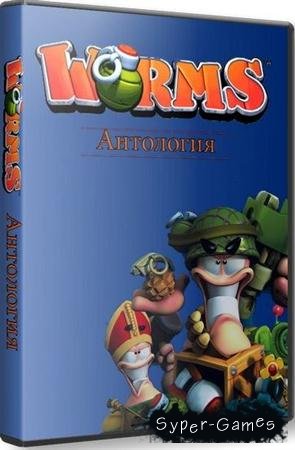 :  / Worms: Anthology (1997-2010/PC/Rus/Eng)