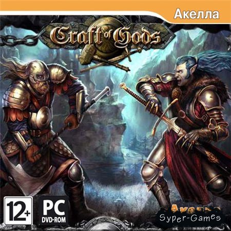 Ремесло Богов (PC/2009/RUS/Лицензия)