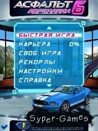  6:  (Asphalt 6: Adrenaline)