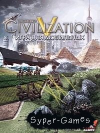  5 (Sid Meiers Civilization 5 The Mobile Game)