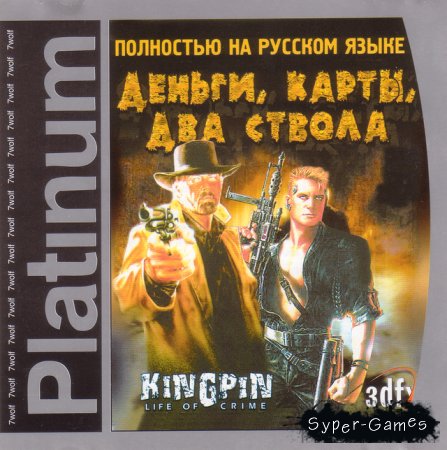 Kingpin: Life Of Crime / , ,   (RUS)