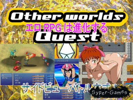 Other worlds quest /   