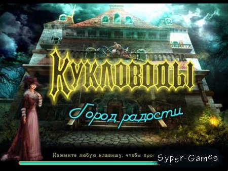 .   (2011/RUS/PC)