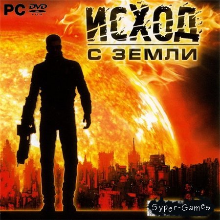 Исход с Земли / Exodus from the Earth (PC/2007/RUS/ENG/RePack by R.G. Catalyst)