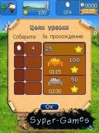   2 (Farm Frenzy 2)