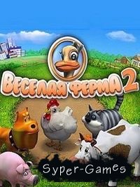   2 (Farm Frenzy 2)