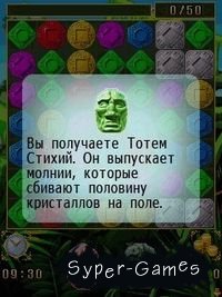   (Super Zuma)