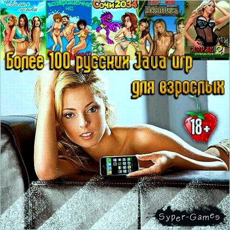  100  Java    / Java Games (2011)