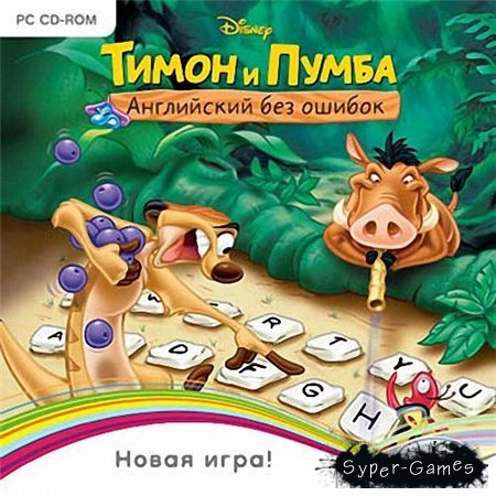 Тимон И Пумба. Английский Без Ошибок 2010/Rus Бесплатно