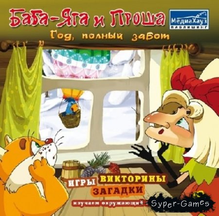 -  : ,   (2011/RUS)