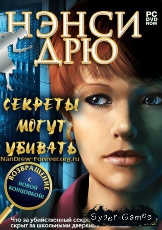 Нэнси Дрю: Секреты могут убивать. Возвращение (PC/2011/RUS/ND/Full/Repack by Fenixx)