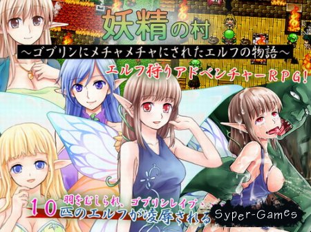 Yousei no mura /  