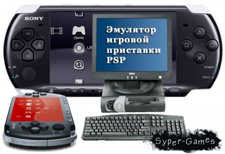 �������� ������� ��������� PSP - JPCSP v0.6 r2239