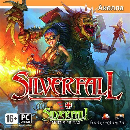 Silverfall + Silverfall: Магия Земли (PC/2008/RUS/RePack by R.G. Catalyst)