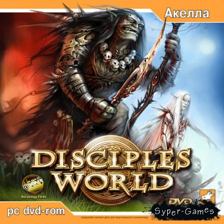 Disciples World