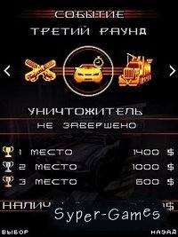   (Death Race)