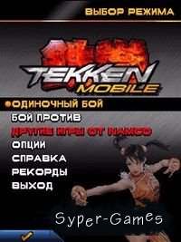  (Tekken)