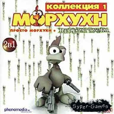    / Collection of Moorhuhn games [2009/MULTI/RUS]