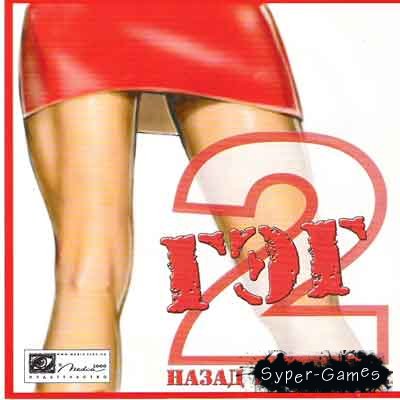  2:    (2000/RUS)