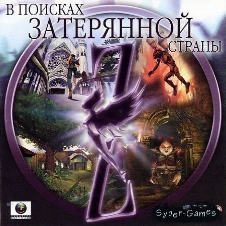 Занзара: В поисках затерянной страны (РС/RUS)