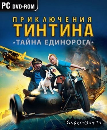 Приключения Тинтина: Тайна Единорога (2011/RUS) Приключения Тинтина: Тайна Единорога (2011/RUS)