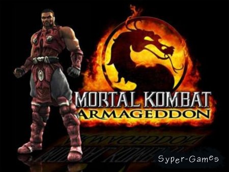 Mortal Kombat Armageddon (PC/RePack)