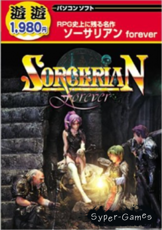 Sorcerian Forever (1997/JAP/ENG)