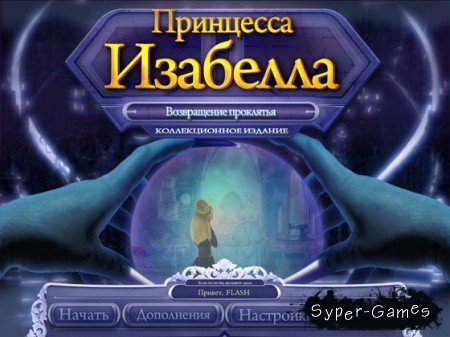  .   / Princess Isabella: Return of the Curse (2011/RUS)