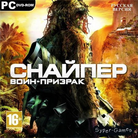 Снайпер: Воин-призрак / Sniper: Ghost Warrior (PC/2010/RUS/RePack by R.G.UniGamers)