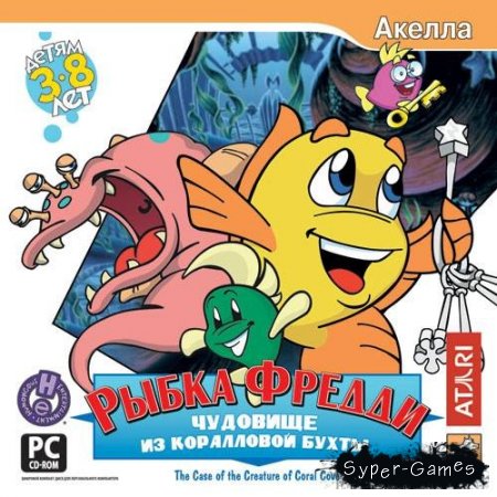 Freddi Fish 5 /   5     (2004/RUS)