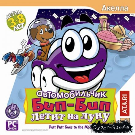  -    / Putt Putt goes to the Moon (2004/RUS)