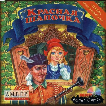   (1995/RUS)