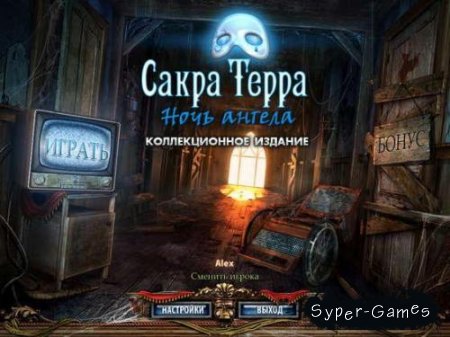 Sacra Terra: Angelic Night Collectors Edition /  .  .  