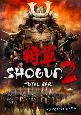Shogun 2: Total War (2007/Repack/ENG/ RUS)