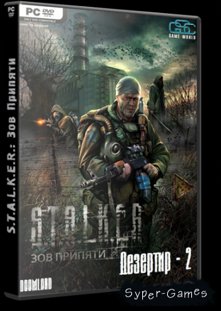 S.T.A.L.K.E.R: Зов Припяти - Дезертир 2 (PC/RePack/2011)
