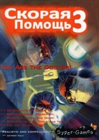 Emergency Room 3 / Скорая помощь 3 (2005/RUS)