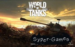 Бот для World of Tanks (0.7.1)