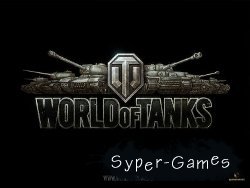 Бот для World of Tanks (0.7.1)