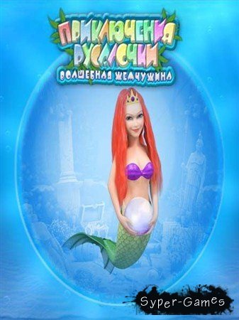  .   / Mermaid Adventures