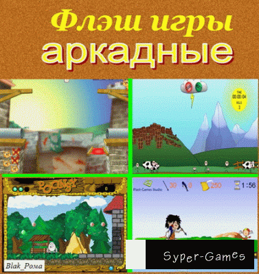 Игру Камень Ножницы