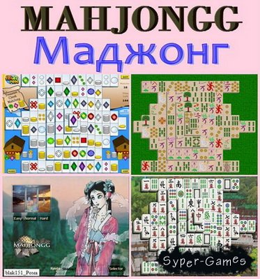   Mahjongg-12