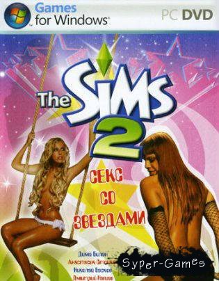 The Sims 2: Секс со Звёздами