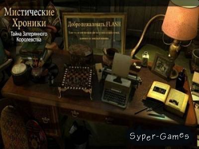  .    / Chronicles of Mystery: Secret of the Lost Kingdom