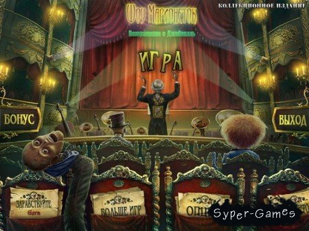  .    / PuppetShow 4: Return to Joyville (2012/RUS)
