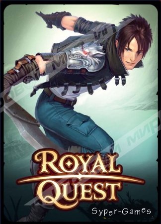 Royal Quest (2012/RUS/Beta/PC)