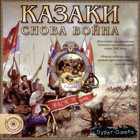 Cossaks back to war pc